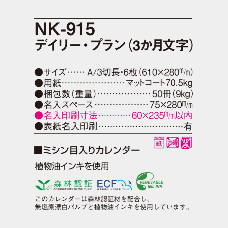 NK915