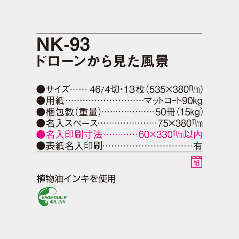 NK93