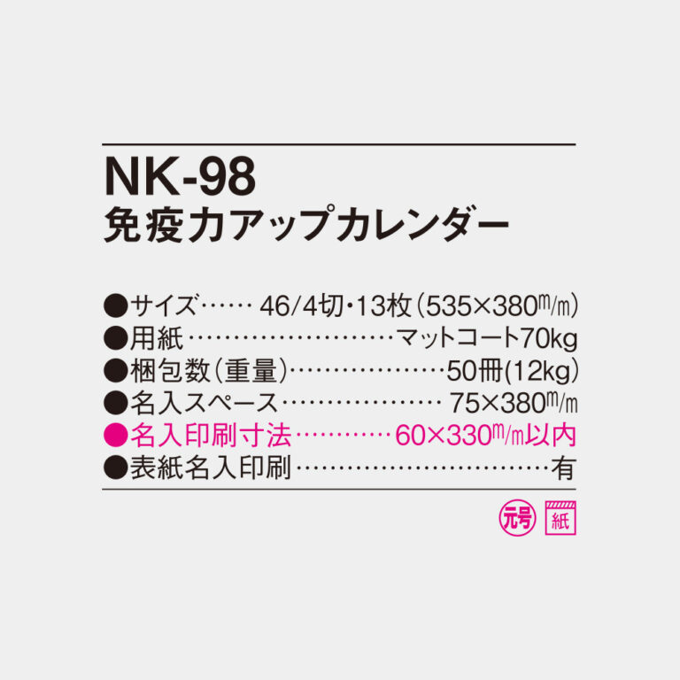 NK98
