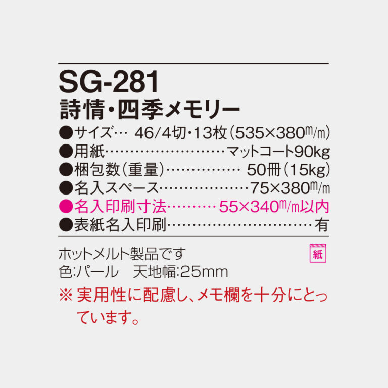 SG281