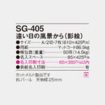 SG405