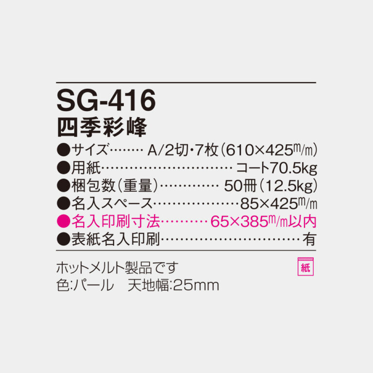 SG416