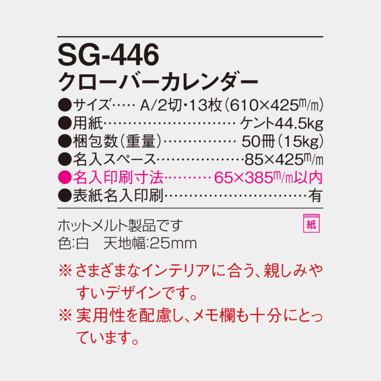 SG446