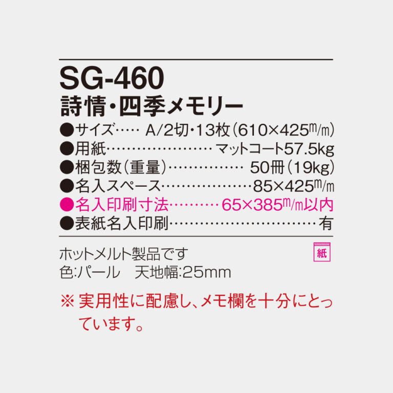 SG460