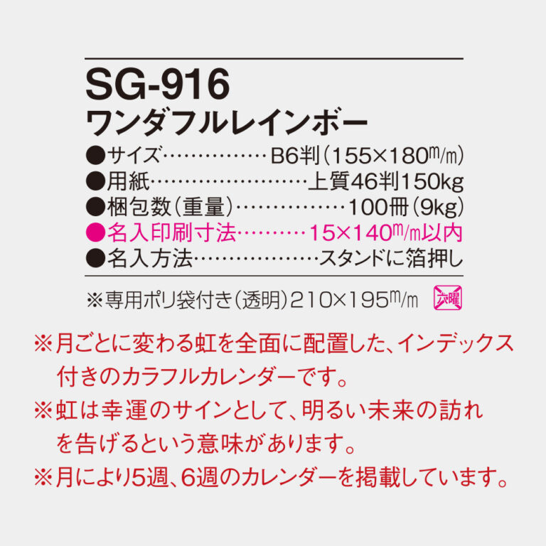 SG916