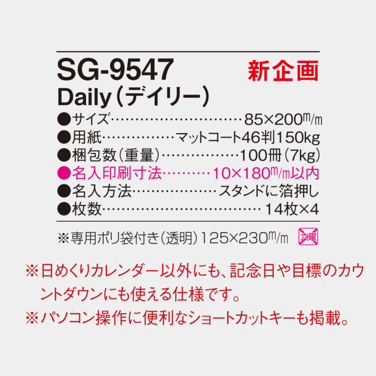 SG9547