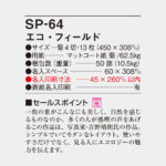 SP64