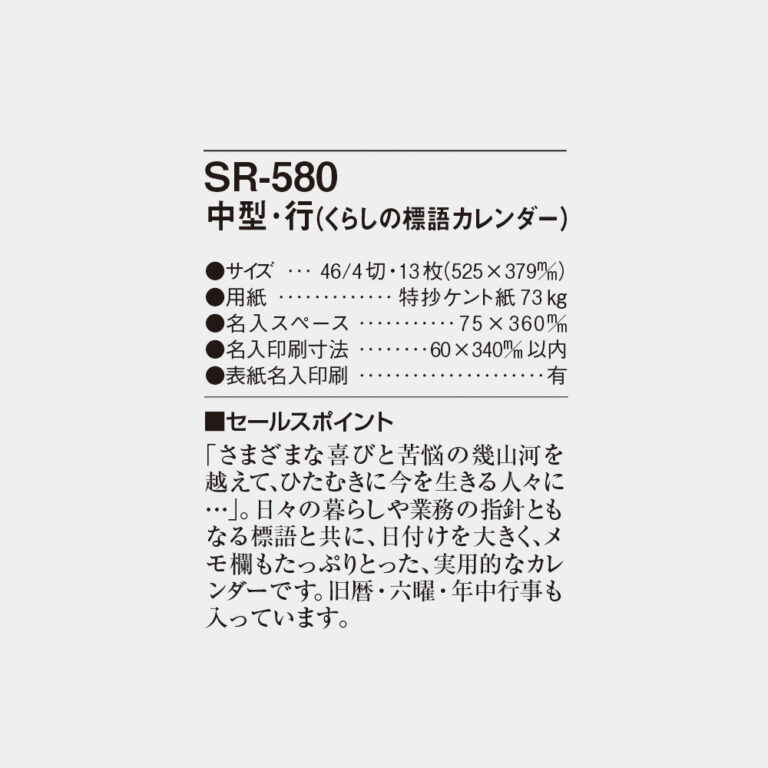 SR580