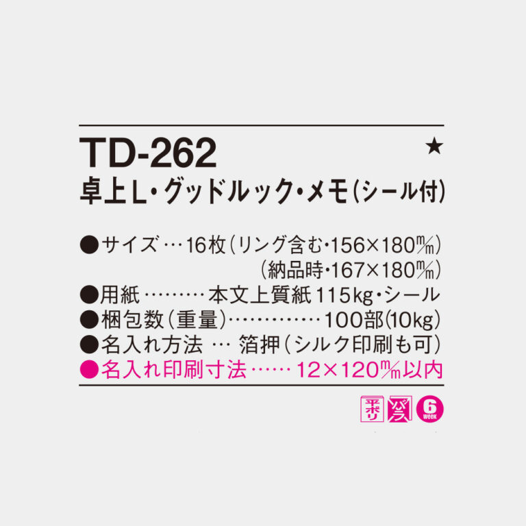 TD262