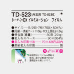 TD523