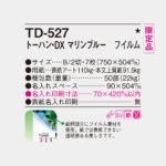 TD527