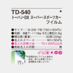 TD540