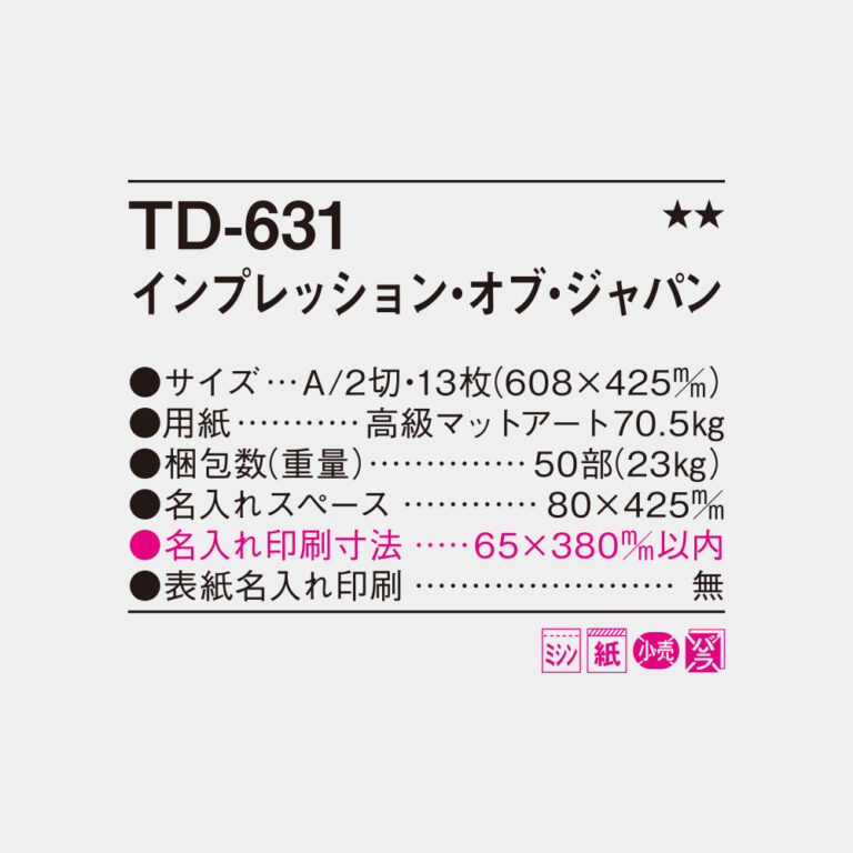 TD631
