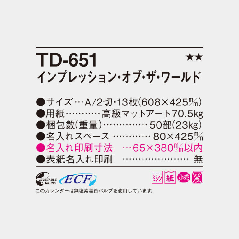 TD651