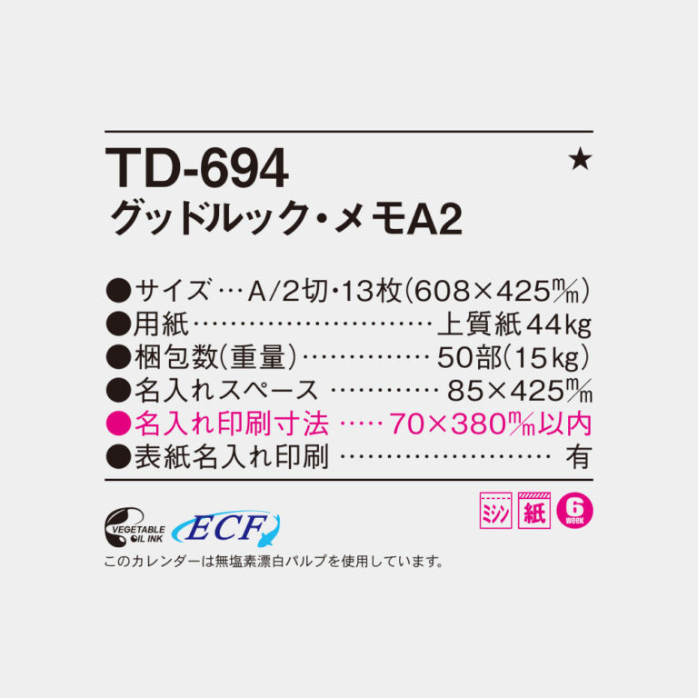 TD694
