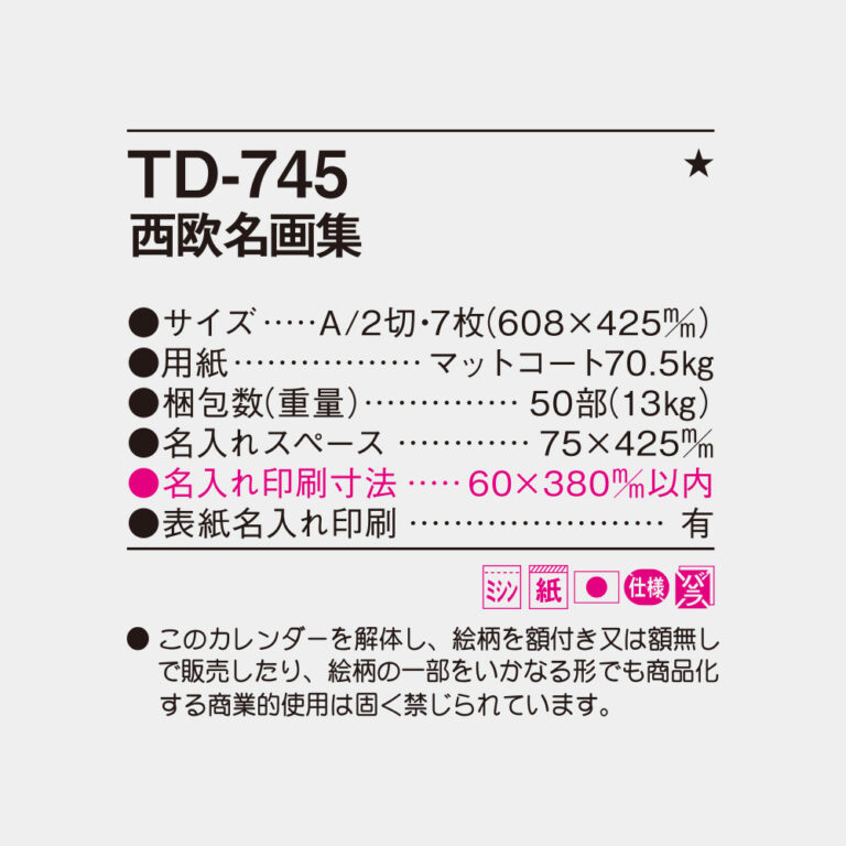 TD745