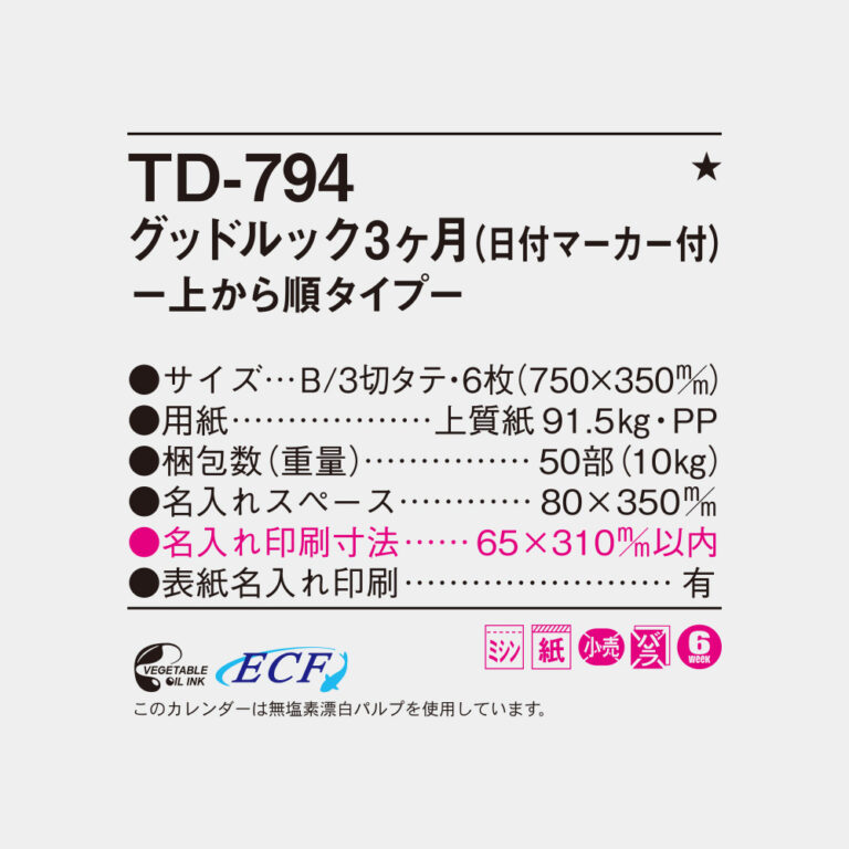 TD794