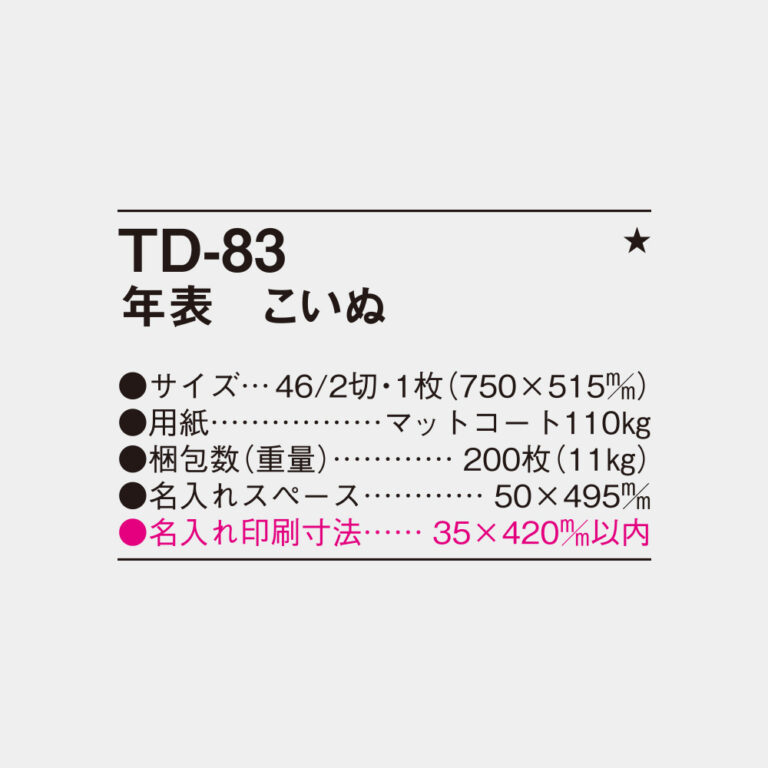 TD83