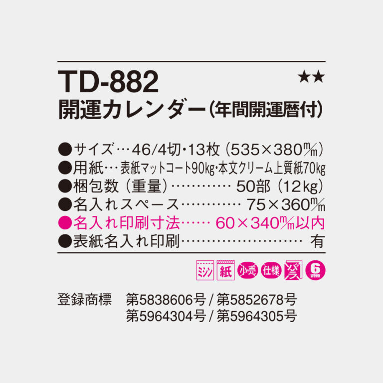 TD882