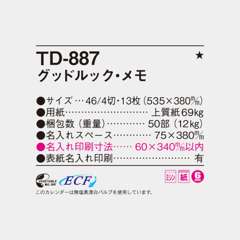 TD887