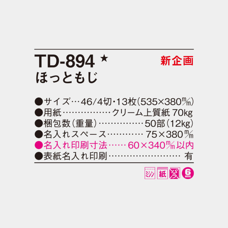 TD894
