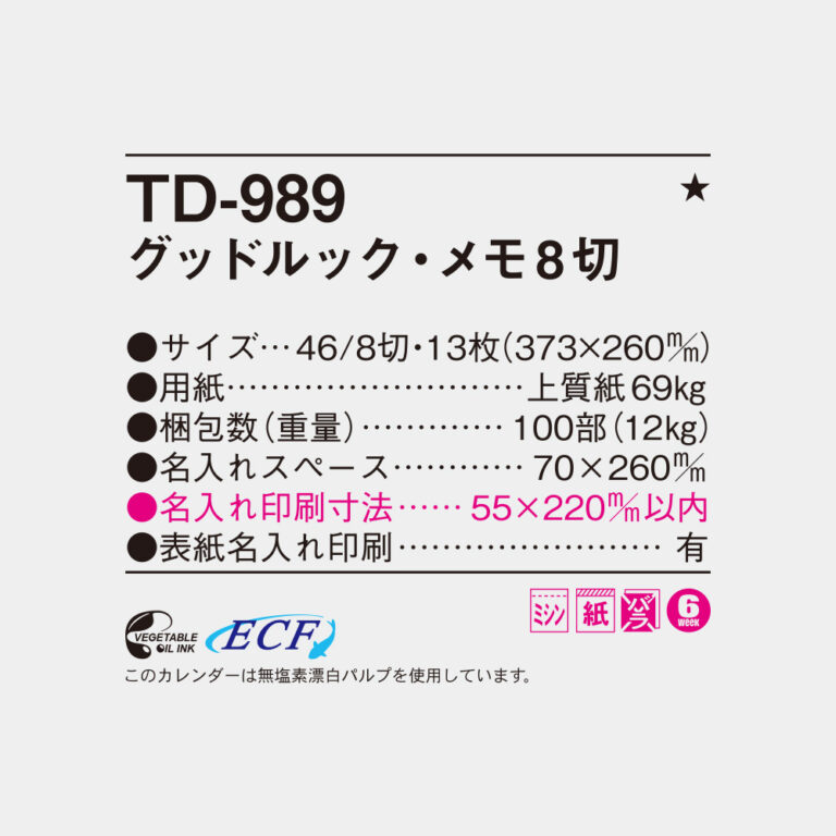 TD989