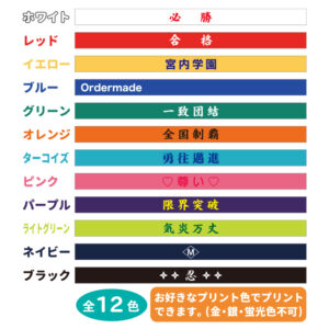 C_HACHIMAKI