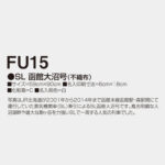 FU15
