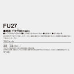 FU27