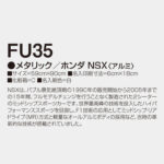 FU35