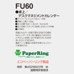 FU60