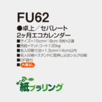 FU62