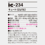 IC234