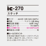 IC270