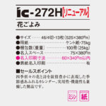 IC272H