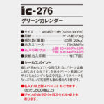 IC276H