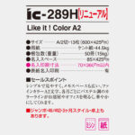 IC289H