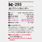 IC293