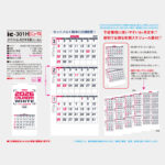 IC301H