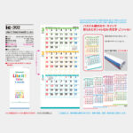 IC302