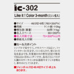 IC302