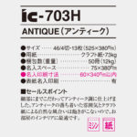 IC703H