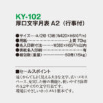 KY102
