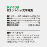 KY106
