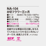 NA104