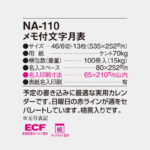 NA110
