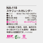 NA118