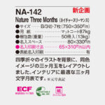NA142