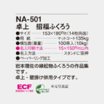 NA501