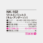 NK102